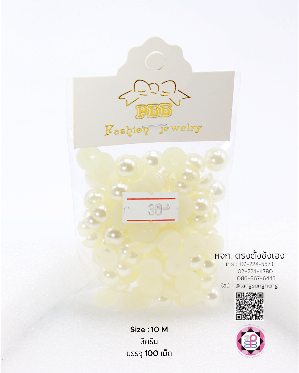 มุกครึ่งซีกทรงกลม ขนาด 10 มิล สีครีม