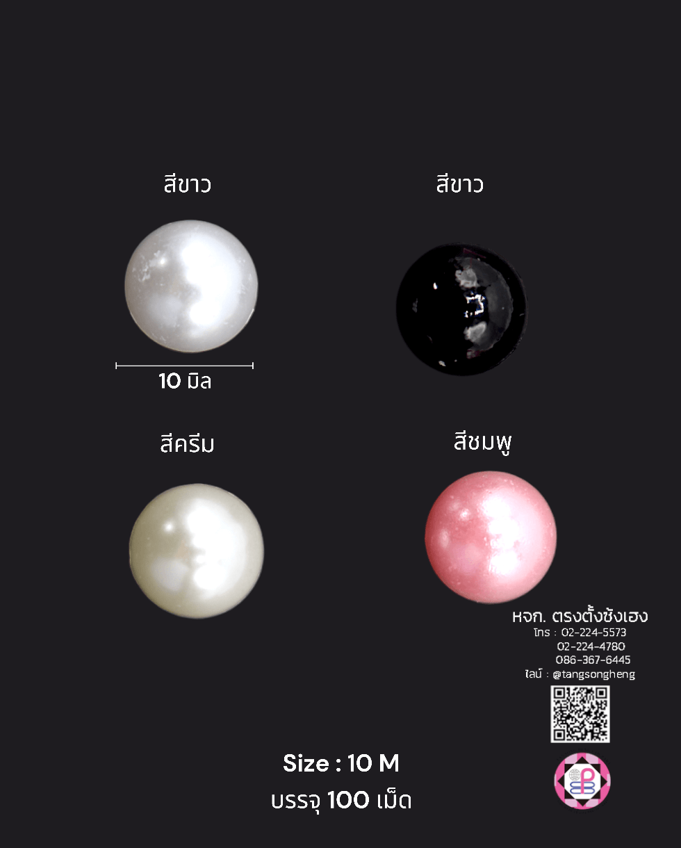 อะไหล่, เครื่องประดับ, ตกแต่ง, DIY, มุกครึ่งซีก, มุกเทียม, มุกเกาหลี, มุกพลาสติก, มุกตกแต่ง, มุกล้อม, มุกก้นแบน, มุกจิ๋ว, มุกเคลือบ, มุกกระดุม, มุกอะคริลิก, ลูกปัดมุก, มุกกระดุม, มุกแฟนซี, ขายปลีก, ขายส่ง, มุกติดเสื้อผ้า, มุกครึ่งเสี้ยว