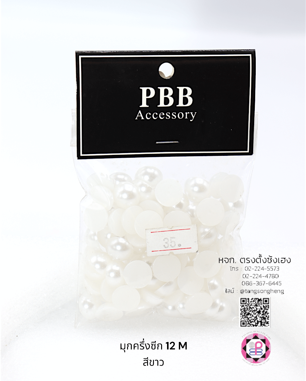 มุกครึ่งซีกทรงกลม ขนาด 12 มิล สีขาว