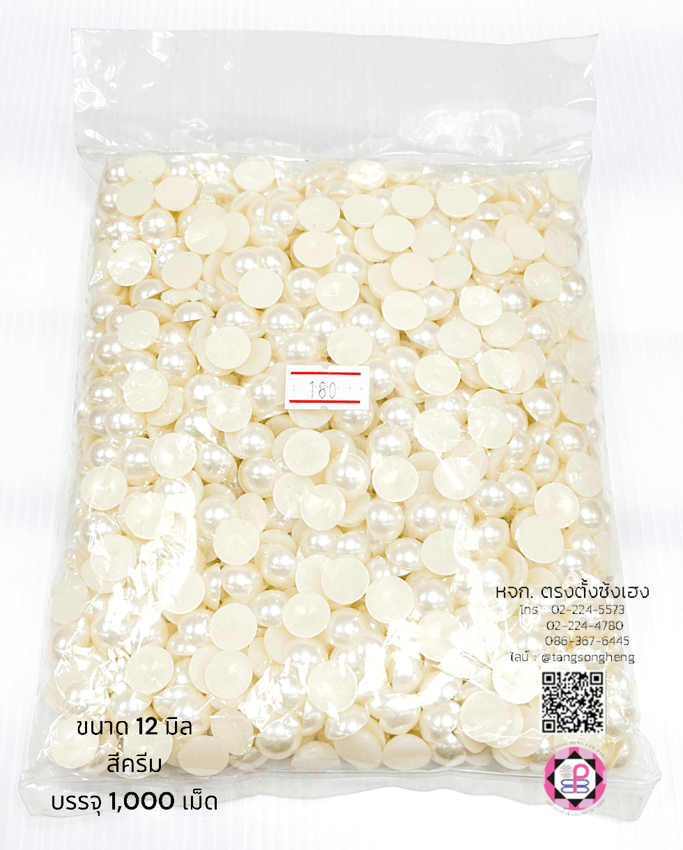 อะไหล่, เครื่องประดับ, ตกแต่ง, DIY, มุกครึ่งซีก, มุกเทียม, มุกเกาหลี, มุกพลาสติก, มุกตกแต่ง, มุกล้อม, มุกก้นแบน, มุกจิ๋ว, มุกเคลือบ, มุกกระดุม, มุกอะคริลิก, ลูกปัดมุก, มุกกระดุม, มุกแฟนซี, ขายปลีก, ขายส่ง, มุกติดเสื้อผ้า, มุกครึ่งเสี้ยว