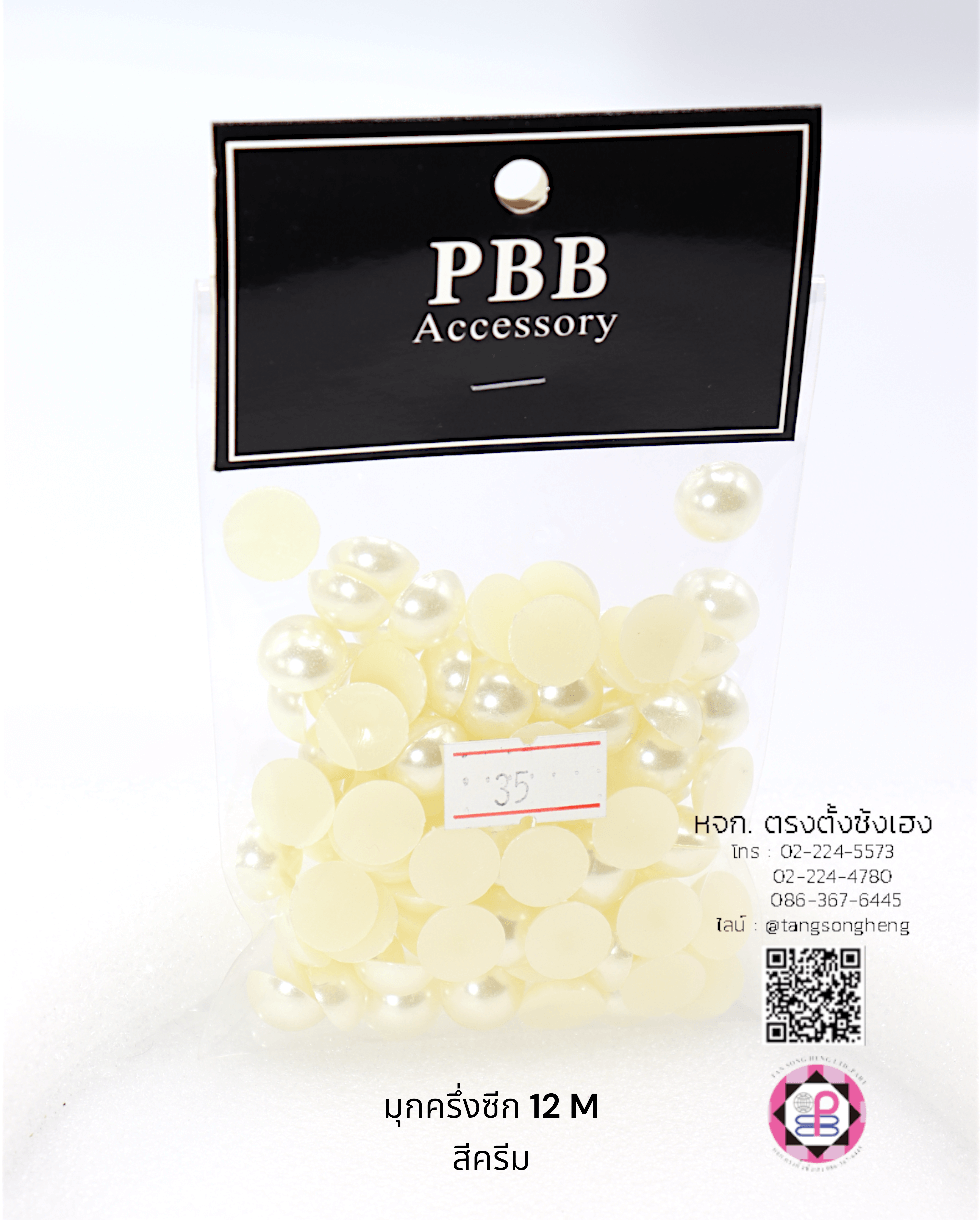 มุกครึ่งซีกทรงกลม ขนาด 12 มิล สีครีม