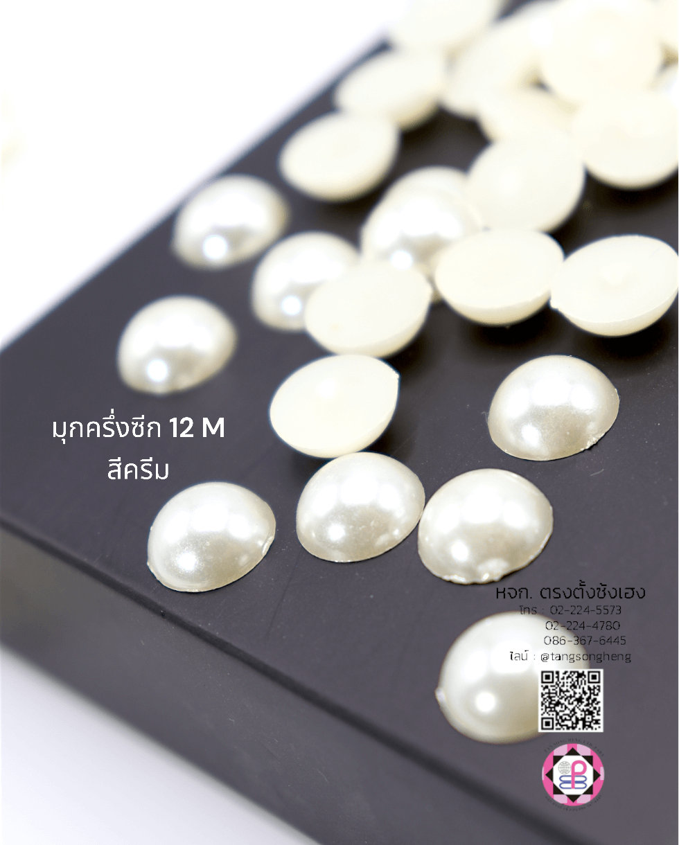 อะไหล่, เครื่องประดับ, ตกแต่ง, DIY, มุกครึ่งซีก, มุกเทียม, มุกเกาหลี, มุกพลาสติก, มุกตกแต่ง, มุกล้อม, มุกก้นแบน, มุกจิ๋ว, มุกเคลือบ, มุกกระดุม, มุกอะคริลิก, ลูกปัดมุก, มุกกระดุม, มุกแฟนซี, ขายปลีก, ขายส่ง, มุกติดเสื้อผ้า, มุกครึ่งเสี้ยว