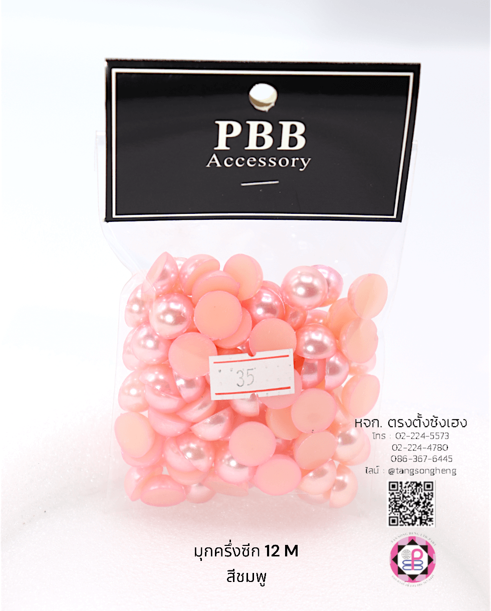 มุกครึ่งซีกทรงกลม ขนาด 12 มิล สีชมพู