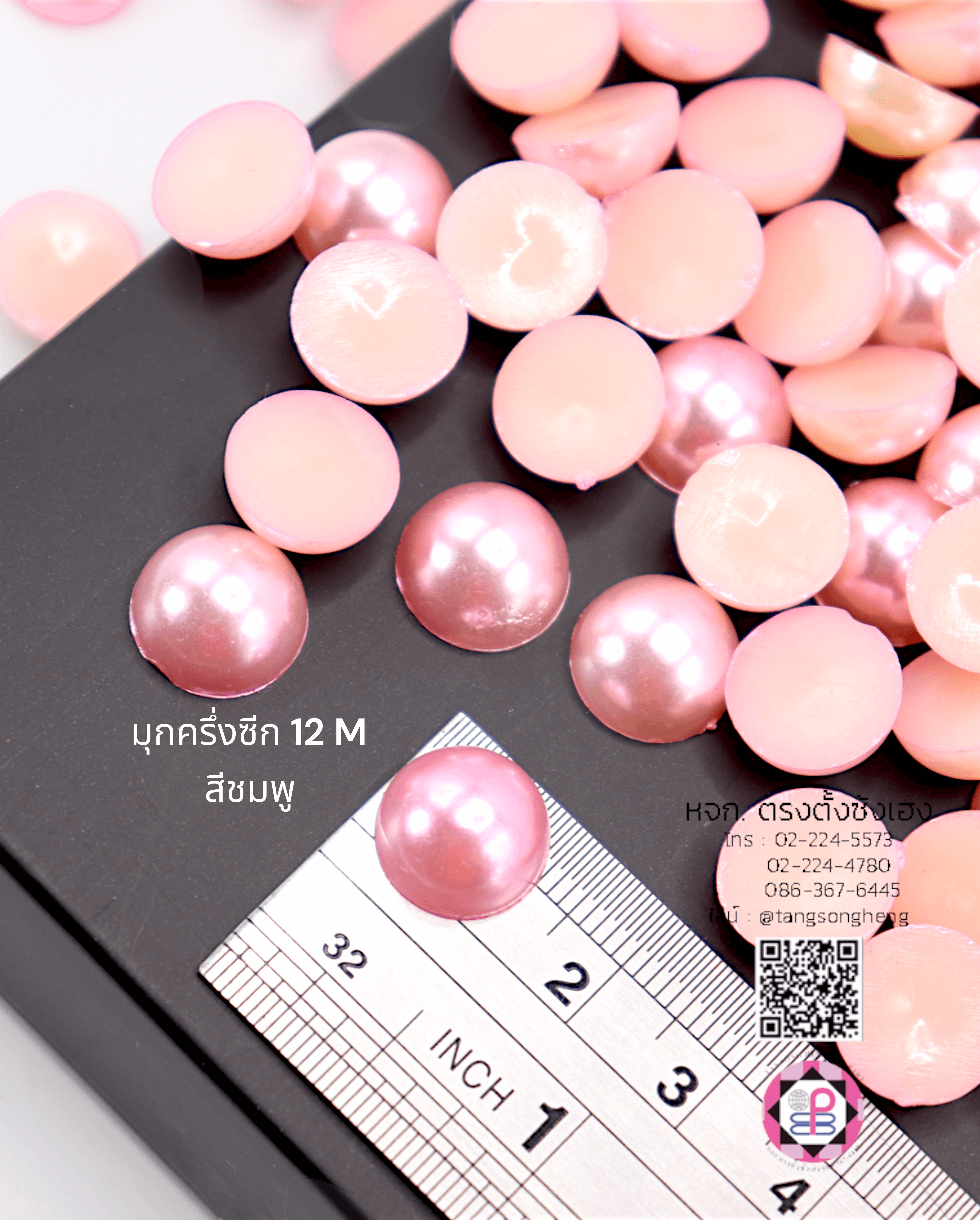 อะไหล่, เครื่องประดับ, ตกแต่ง, DIY, มุกครึ่งซีก, มุกเทียม, มุกเกาหลี, มุกพลาสติก, มุกตกแต่ง, มุกล้อม, มุกก้นแบน, มุกจิ๋ว, มุกเคลือบ, มุกกระดุม, มุกอะคริลิก, ลูกปัดมุก, มุกกระดุม, มุกแฟนซี, ขายปลีก, ขายส่ง, มุกติดเสื้อผ้า, มุกครึ่งเสี้ยว