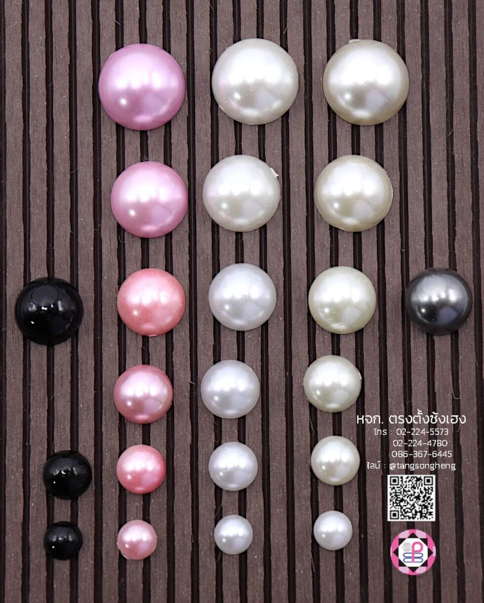 อะไหล่, เครื่องประดับ, ตกแต่ง, DIY, มุกครึ่งซีก, มุกเทียม, มุกเกาหลี, มุกพลาสติก, มุกตกแต่ง, มุกล้อม, มุกก้นแบน, มุกจิ๋ว, มุกเคลือบ, มุกกระดุม, มุกอะคริลิก, ลูกปัดมุก, มุกกระดุม, มุกแฟนซี, ขายปลีก, ขายส่ง, มุกติดเสื้อผ้า, มุกครึ่งเสี้ยว