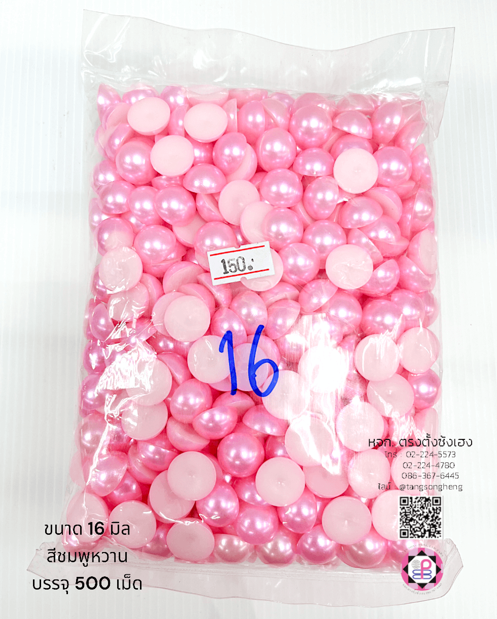 อะไหล่, เครื่องประดับ, ตกแต่ง, DIY, มุกครึ่งซีก, มุกเทียม, มุกเกาหลี, มุกพลาสติก, มุกตกแต่ง, มุกล้อม, มุกก้นแบน, มุกจิ๋ว, มุกเคลือบ, มุกกระดุม, มุกอะคริลิก, ลูกปัดมุก, มุกกระดุม, มุกแฟนซี, ขายปลีก, ขายส่ง, มุกติดเสื้อผ้า, มุกครึ่งเสี้ยว