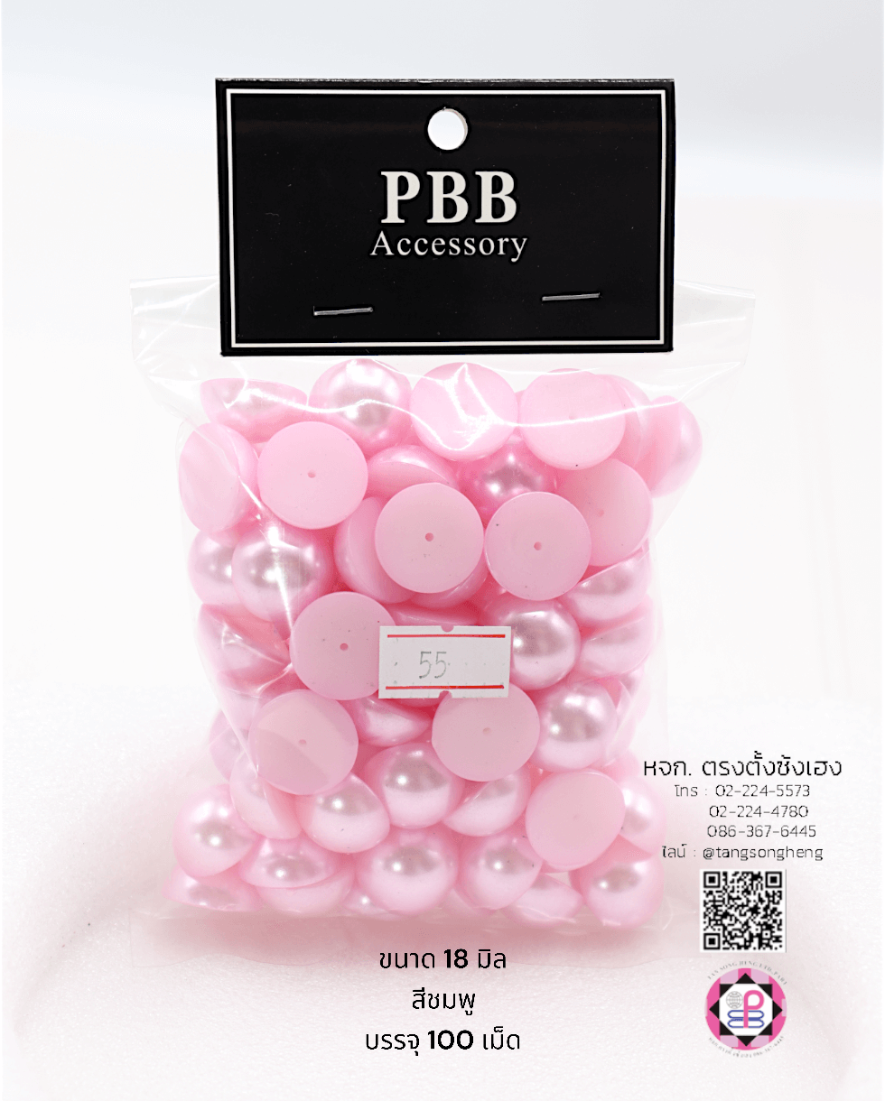 มุกครึ่งซีกทรงกลม ขนาด 18 มิล สีชมพู