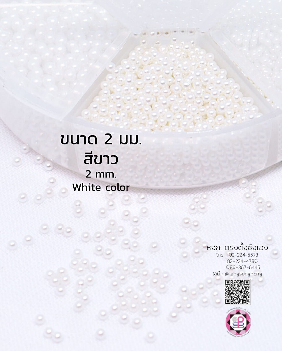 มุกเต็มเม็ดทรงกลมไม่มีรูร้อย ขนาด 2  มิล สีขาว