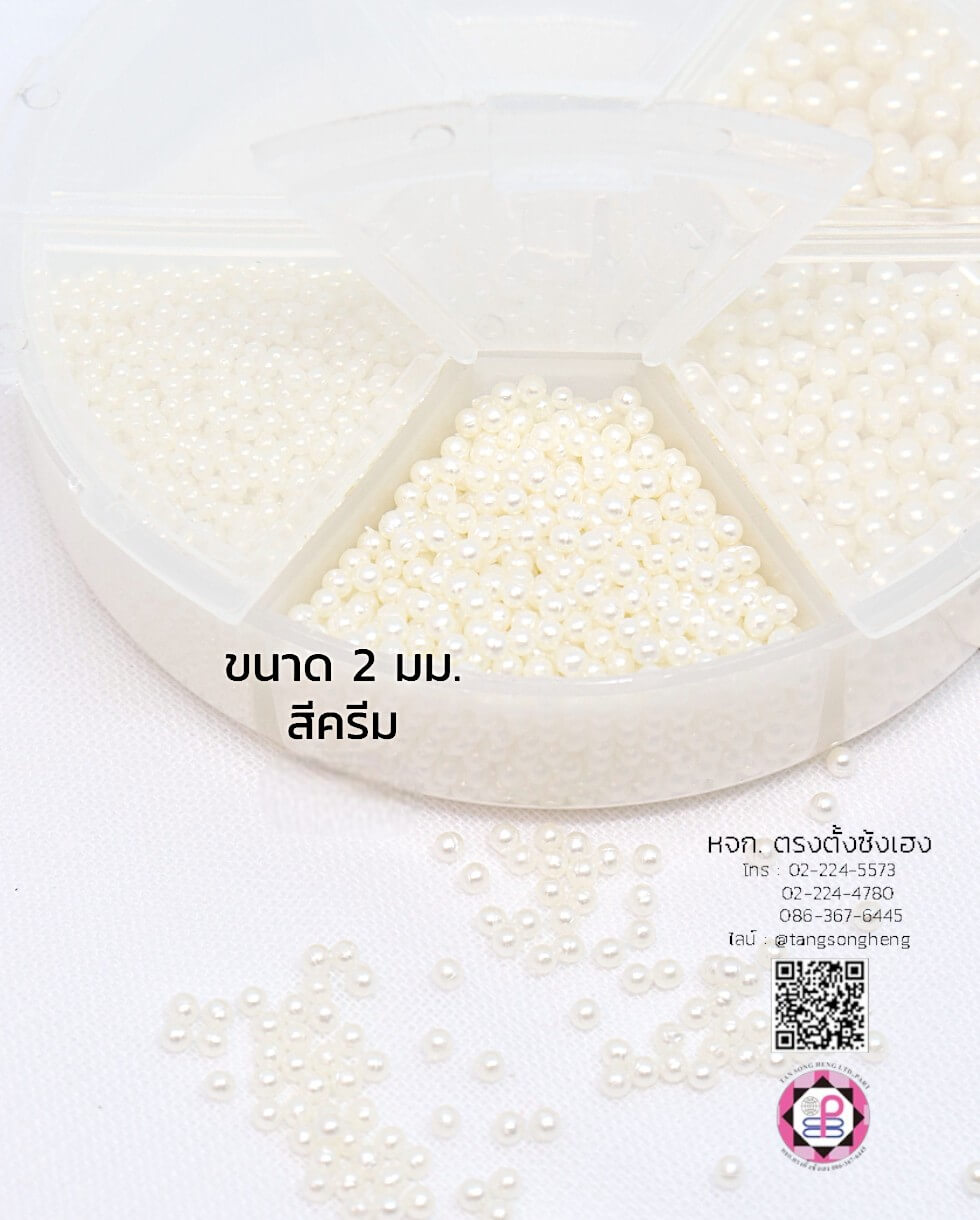 มุกเต็มเม็ดทรงกลมไม่มีรูร้อย ขนาด 2 มิล สีครีม