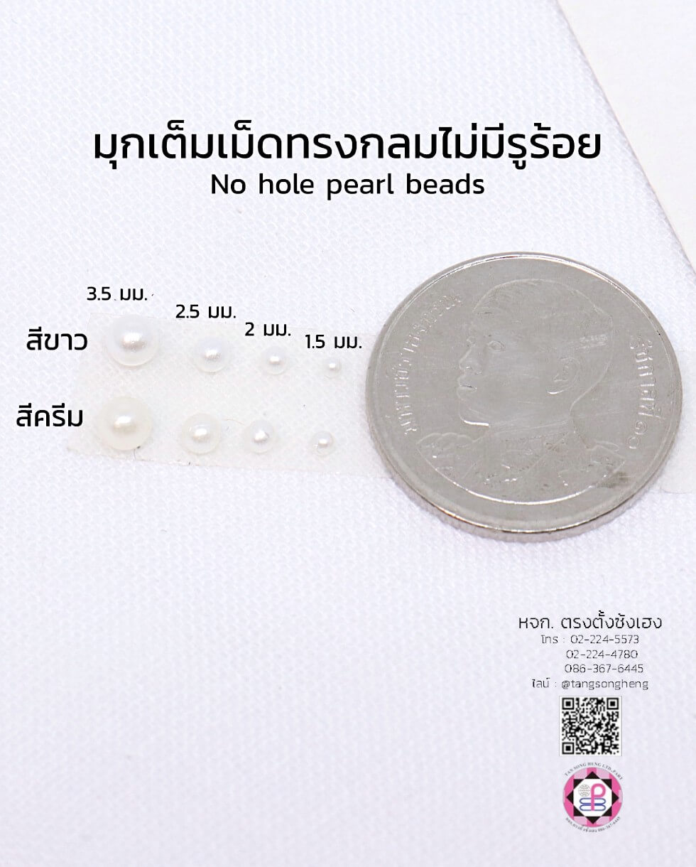 มุกเส้น, มุกอะตอม, อะไหล่สร้อย, ทำสร้อย, ตัวเชื่อม, DIY, อะไหล่เครื่องประดับ, ประดิษฐ์, เครื่องประดับ, อุปกรณ์, มุกเจ้าสาว, แต่งงาน