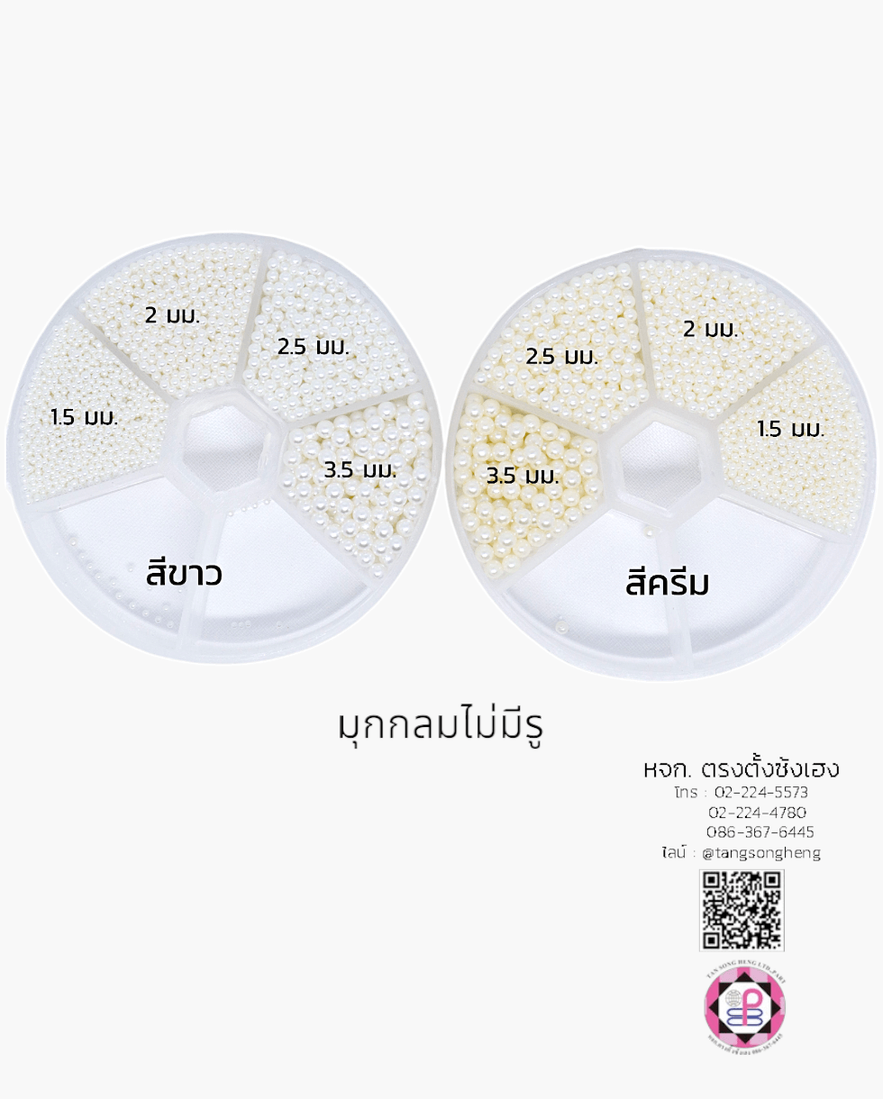 มุกเส้น, มุกอะตอม, อะไหล่สร้อย, ทำสร้อย, ตัวเชื่อม, DIY, อะไหล่เครื่องประดับ, ประดิษฐ์, เครื่องประดับ, อุปกรณ์, มุกเจ้าสาว, แต่งงาน