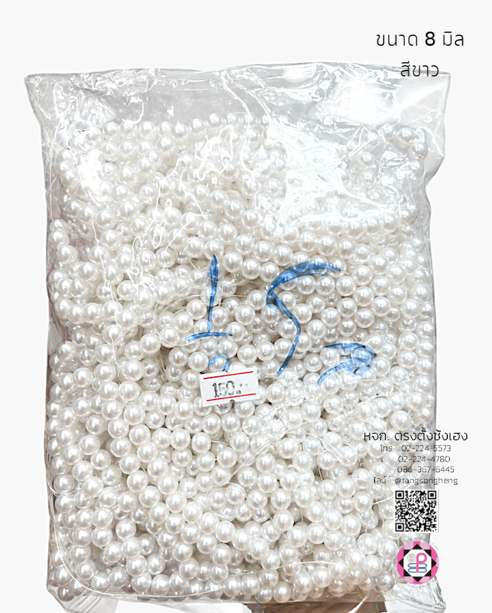 มุกเต็มเม็ดทรงกลมมีรูร้อย ขนาด 8 มิล สีขาว