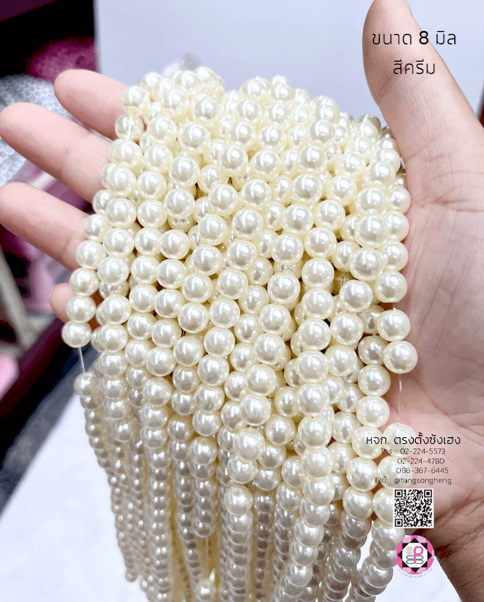 มุกร่วง, มุกร้อย, มุกมีรู, สร้อยมุก, มุกประดิษฐ์, งานฝีมือ, มุกเจ้าสาว, มุกพลาสติก, ขายส่ง, ขายปลีก, ขายถูก, ลูกปัดมุก, มุกพลาสติก, เครื่องประดับ, งานฝีมือ, แต่งเล็บ, แต่งเสื้อผ้า, มุกเกาหลี, มุกเคลือ