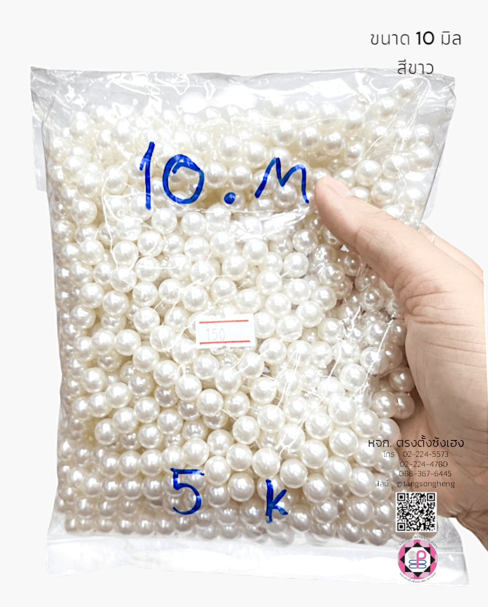 มุกร่วง, มุกร้อย, มุกมีรู, สร้อยมุก, มุกประดิษฐ์, งานฝีมือ, มุกเจ้าสาว, มุกพลาสติก, ขายส่ง, ขายปลีก, ขายถูก, ลูกปัดมุก, มุกพลาสติก, เครื่องประดับ, งานฝีมือ, แต่งเล็บ, แต่งเสื้อผ้า, มุกเกาหลี, มุกเคลือ