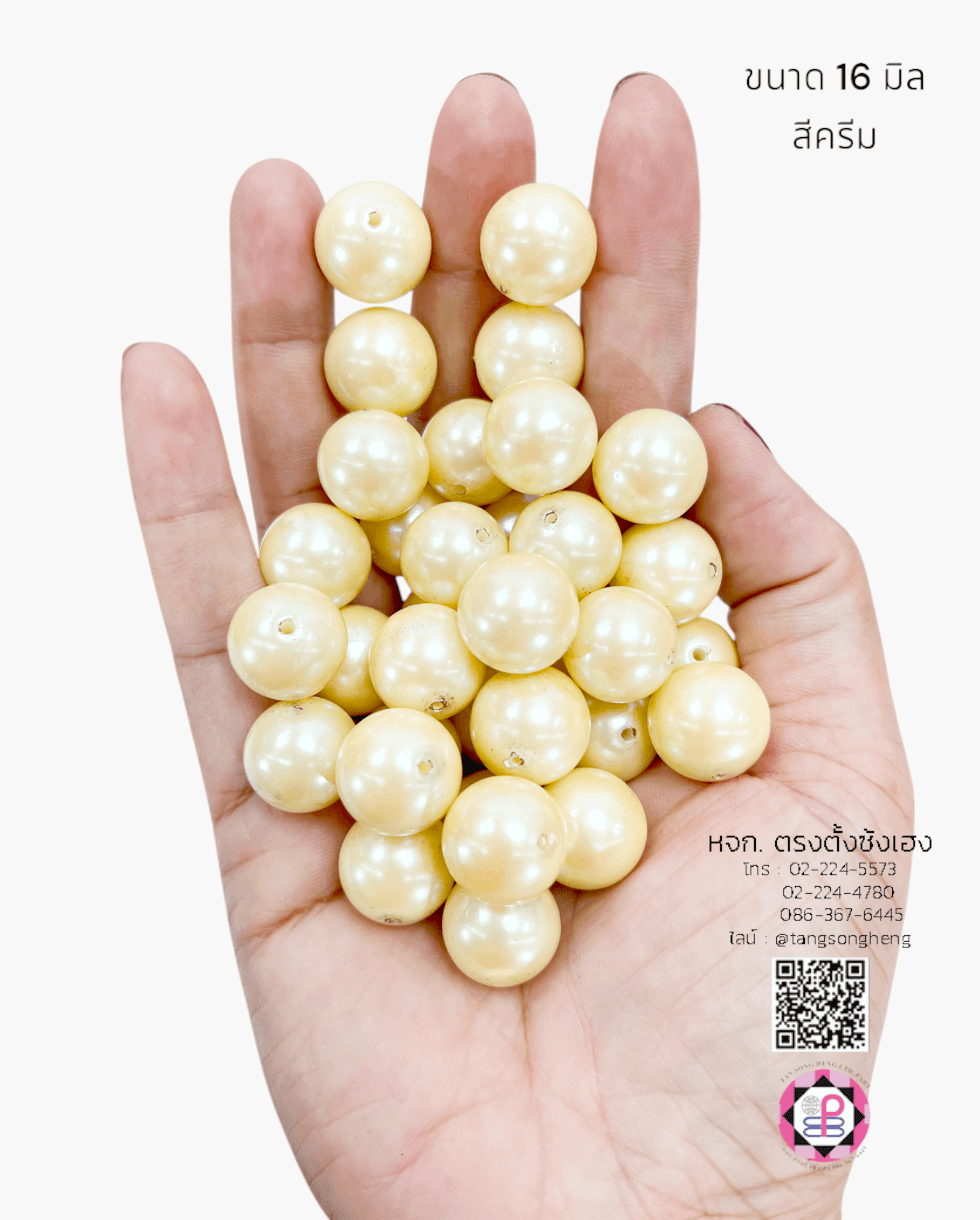 มุกเต็มเม็ดทรงกลมมีรูร้อย ขนาด 16 มม. สีครีม