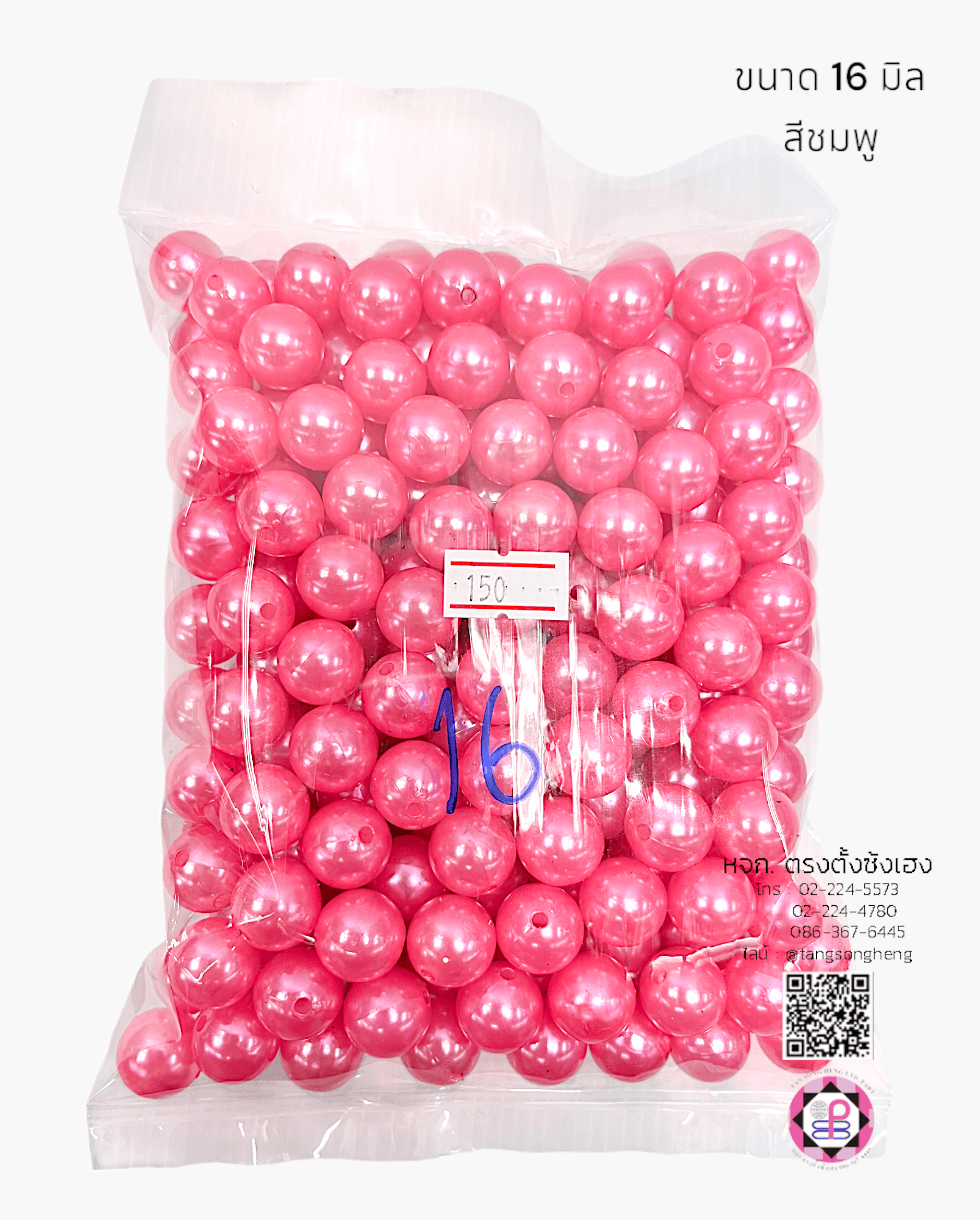 มุกร่วง, มุกร้อย, มุกมีรู, สร้อยมุก, มุกประดิษฐ์, งานฝีมือ, มุกเจ้าสาว, มุกพลาสติก, ขายส่ง, ขายปลีก, ขายถูก, ลูกปัดมุก, มุกพลาสติก, เครื่องประดับ, งานฝีมือ, แต่งเล็บ, แต่งเสื้อผ้า, มุกเกาหลี, มุกเคลือ