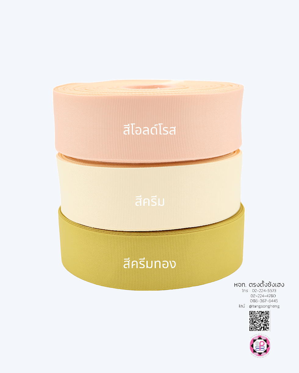 stiff ribbon, grosgrain ribbon, grosgrain bow , grosgrain tape, grosgrain for Bouquet wrap , wedding ribbon, ribbon for gift wrap, fashion, tie, DIY, decor, handmade, craft, hair bow, accessories