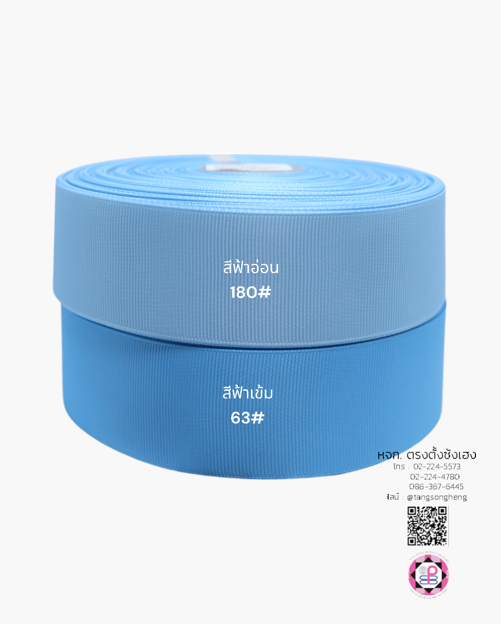 ริบบิ้นผ้ากรอสเกรน, ริบบิ้นผ้าฟูก, ริบบิ้นปิเก้, ริบบิ้นเส้น, ริบบิ้นทำโบว์, ริบบิ้นเกาหลี, ริบบิ้นขายส่ง, ริบบิ้นราคาถูก, ริบบิ้นผูกกล่องของขวัญ, ริบบิ้นแต่งงาน