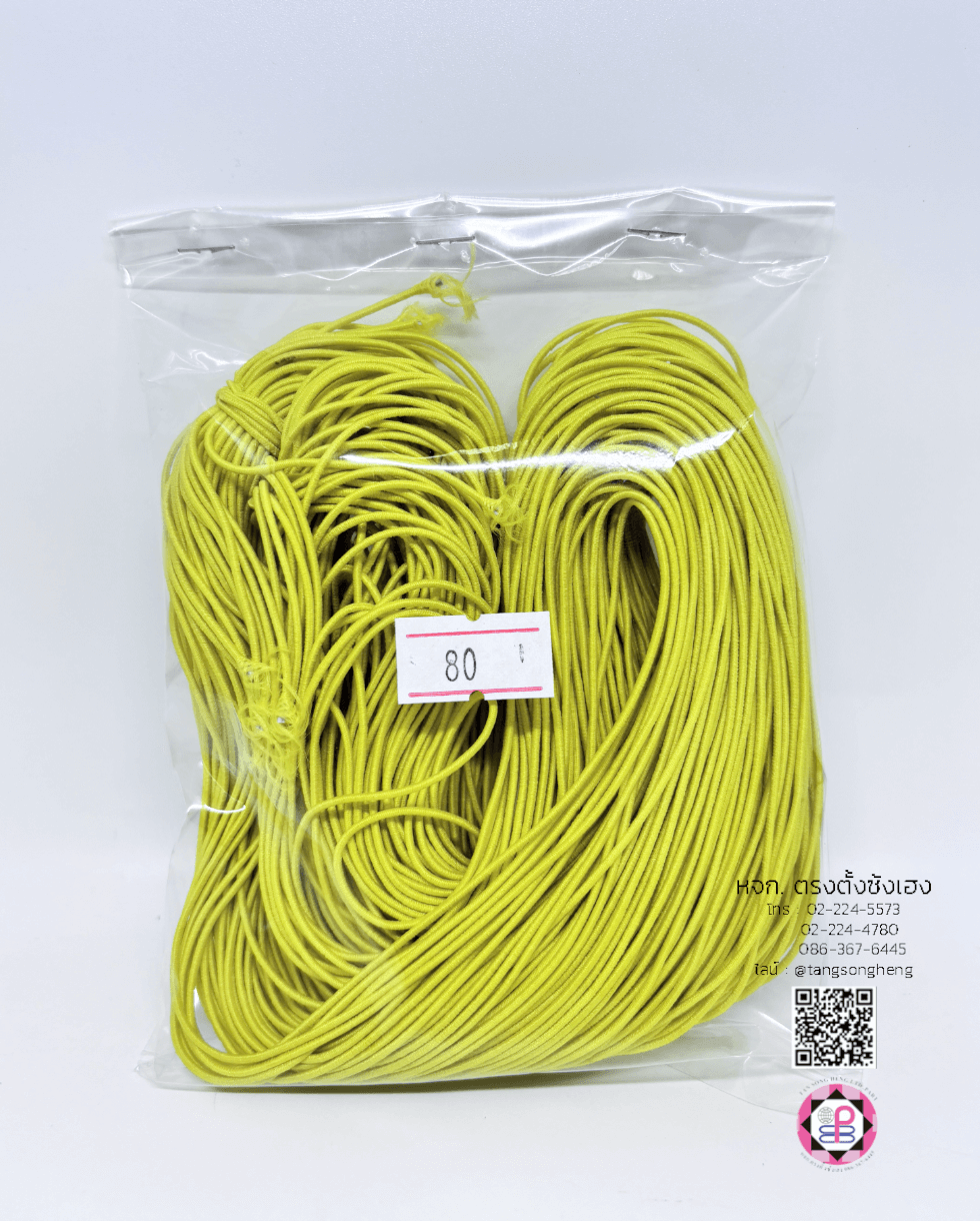 ยางไจ ยางยืดเส้นกลม สีเหลือง 1.2 มิล