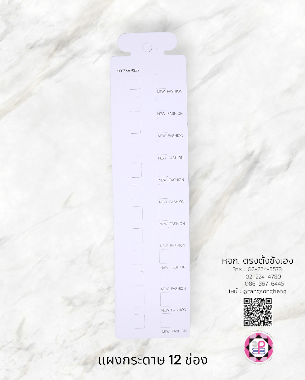 แป้นติดกิ๊บ, แผงกิ๊บ, แผงกระดาษติดกิ๊บ, แผงแขวนโชว์กิ๊บ, หัวกระดาษติดกิ๊บ, แป้นกระดาษ,แป้นติดกิ๊บ, กระดาษเปล่าสำหรับใส่กิ๊บติดผม, กระดาษแขวนโชว์กิ๊บ