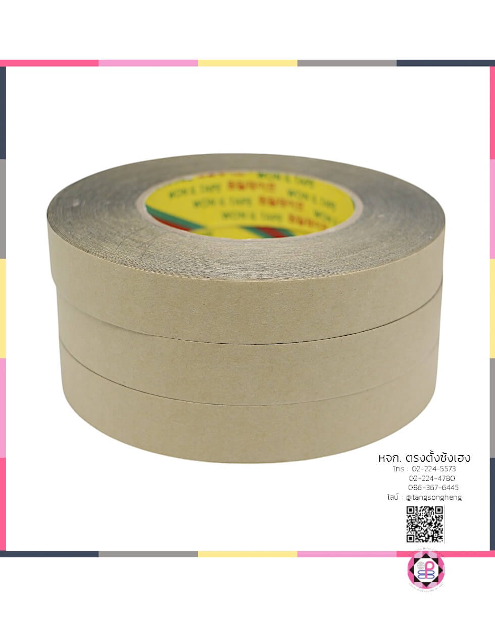 เทปพันปลายสีดำ