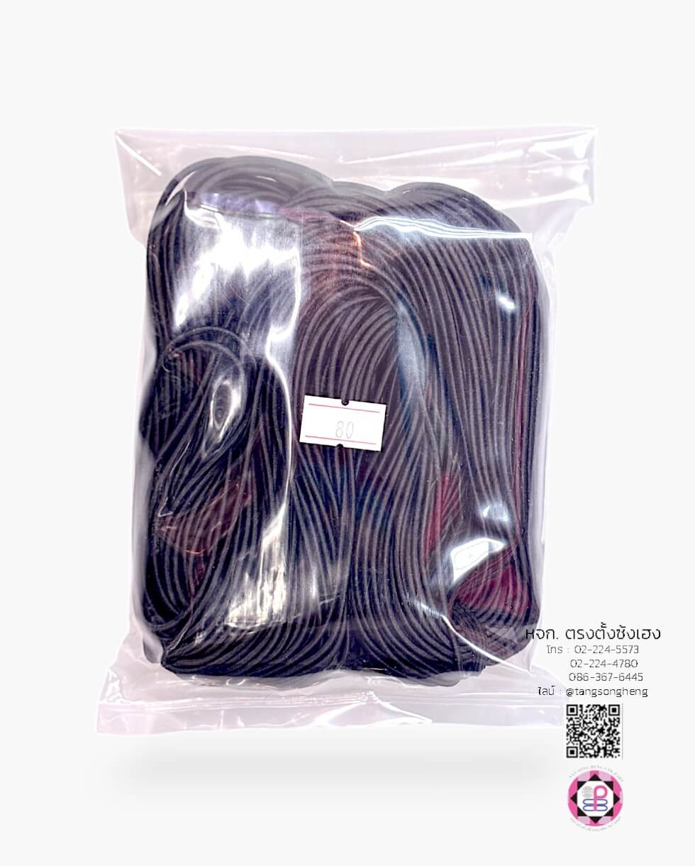 ยางไจ ยางยืดเส้นกลม สีดำ 2.0 มิล