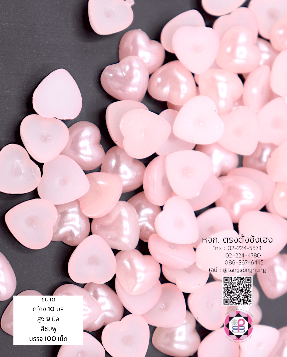 มุกครึ่งซีก, ลูกปัด, มุกประดับ, มุกพลาสติก, อุปกรณ์เครื่องประดับ, งานฝีมือ, ขายส่ง, ขายปลีก, แต่งเล็บ, แต่งเสื้อผ้า, มุกเกาหลี, มุกเคลือบ