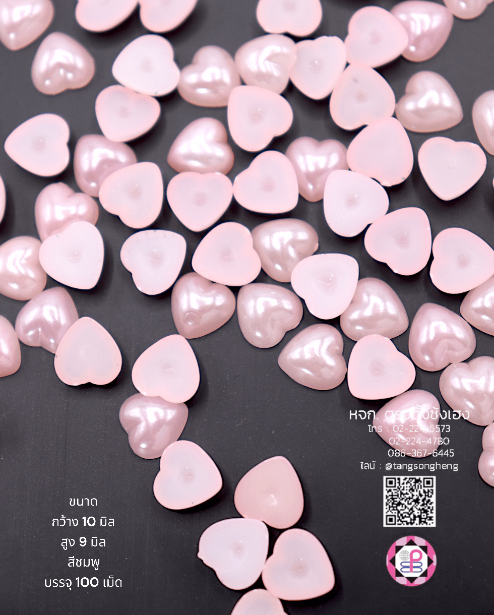มุกครึ่งซีกทรงหัวใจ ขนาด 10 มิล สีชมพู
