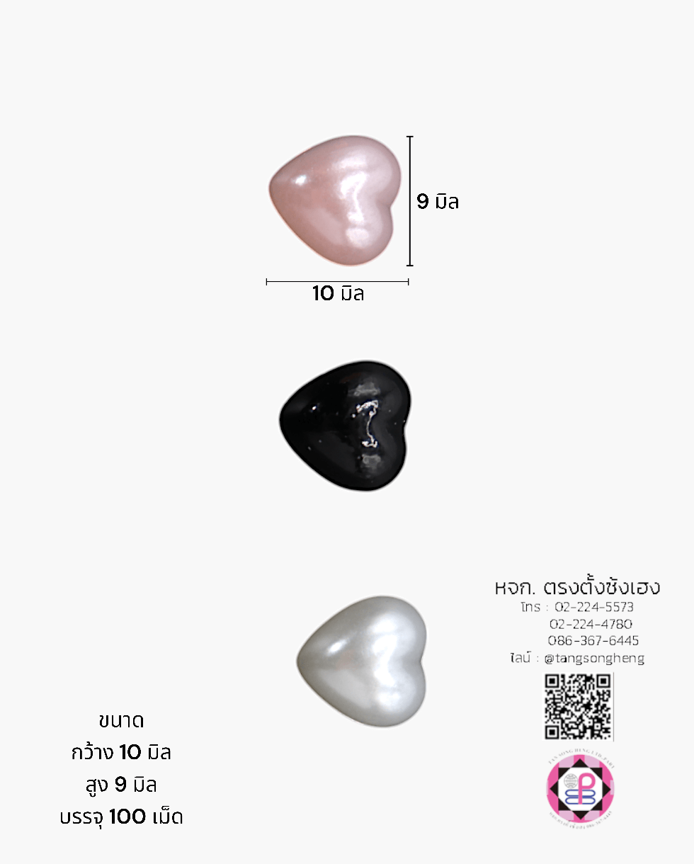 มุกครึ่งซีก, ลูกปัด, มุกประดับ, มุกพลาสติก, อุปกรณ์เครื่องประดับ, งานฝีมือ, ขายส่ง, ขายปลีก, แต่งเล็บ, แต่งเสื้อผ้า, มุกเกาหลี, มุกเคลือบ