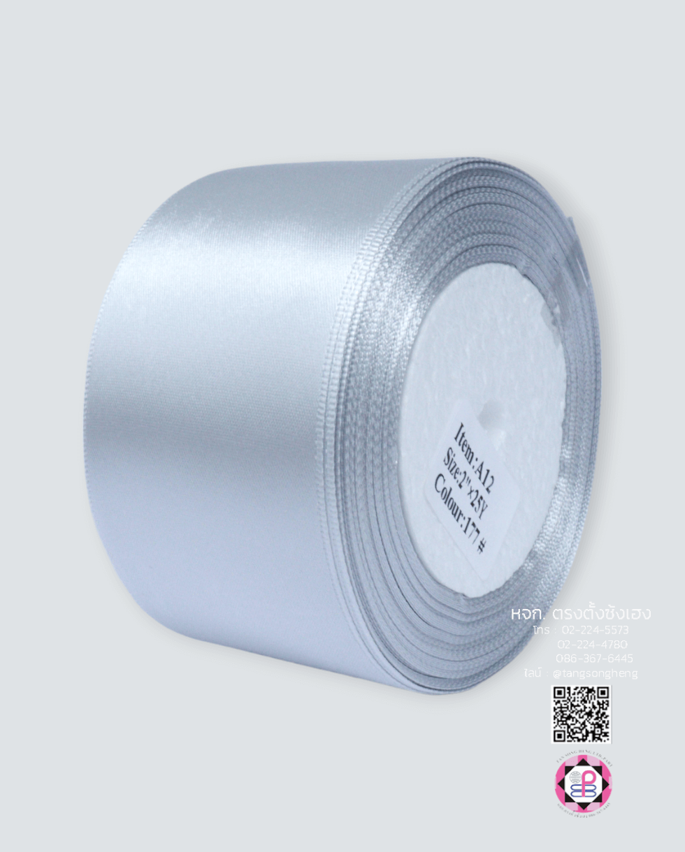 ริบบิ้นผ้าซาติน กว้าง 2 นิ้ว เงา 1 หน้า ยาว 25 หลา สีเทาเงิน 177#