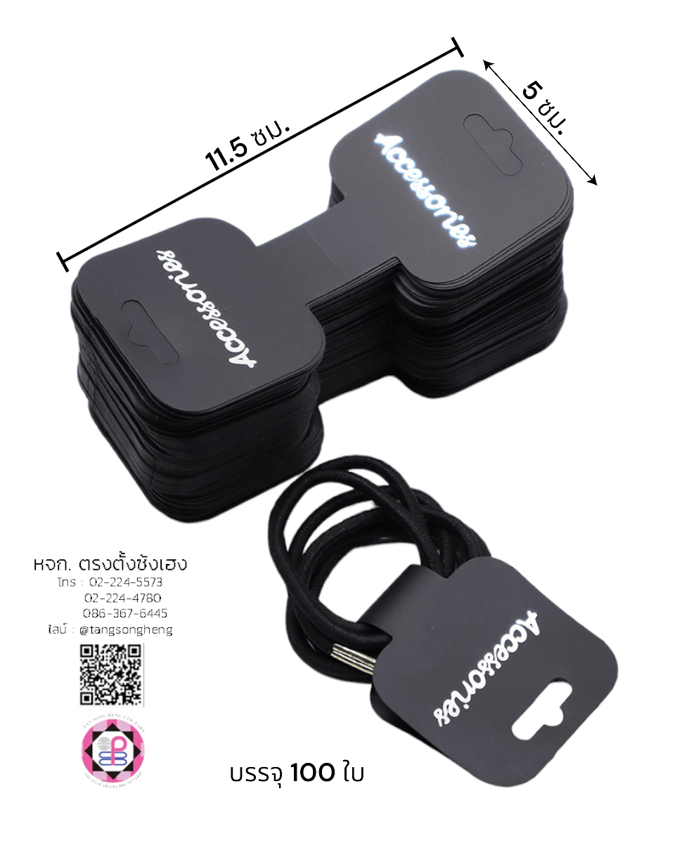 หัวกระดาษแพ็คแขวนกระดูกงู สีดำ Accessories