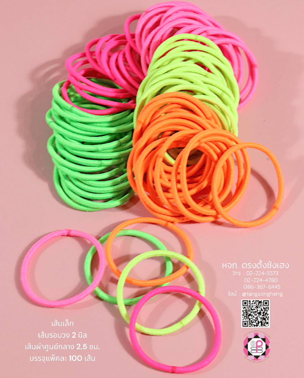ยางรัดผมยางกลม ขนาด 2 มิล ขนาดเล็ก คละสีสะท้อนแสง