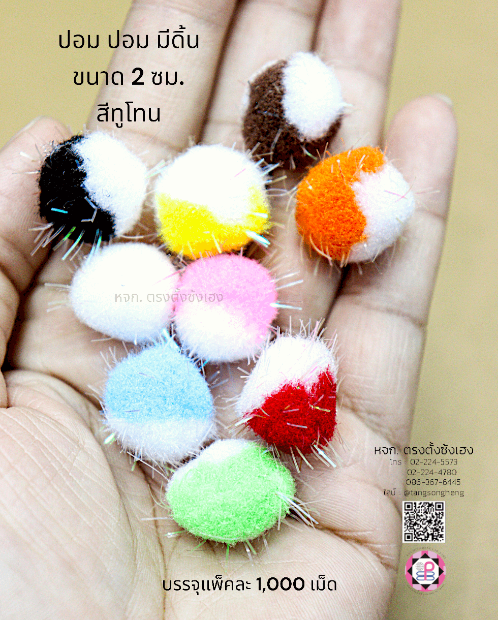 pompom ball, Pom pom ball, solf pom pom ball, pom pom craft material,  DIY material for Kids, wholesale pom pom, faux fur pom pom, pom pom beanie, pom pom decor, glitter pom pom, home activities