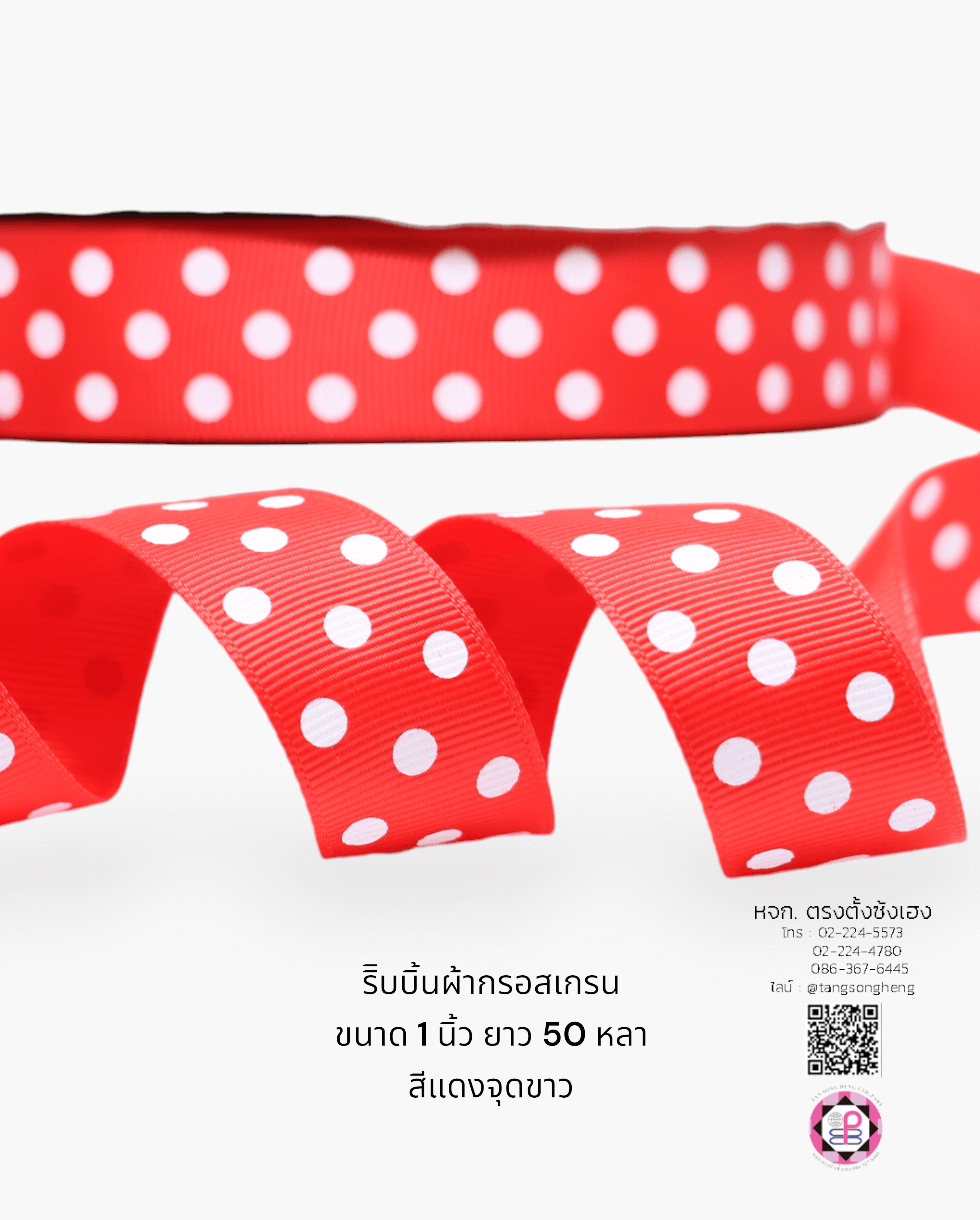 stiff ribbon, grosgrain ribbon, grosgrain bow , grosgrain tape, grosgrain for Bouquet wrap , wedding ribbon, ribbon for gift wrap, fashion, tie, DIY, decor, handmade, craft, hair bow, accessories