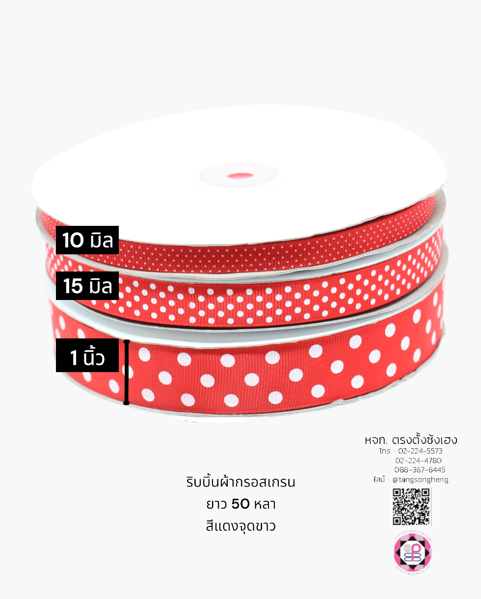 stiff ribbon, grosgrain ribbon, grosgrain bow , grosgrain tape, grosgrain for Bouquet wrap , wedding ribbon, ribbon for gift wrap, fashion, tie, DIY, decor, handmade, craft, hair bow, accessories