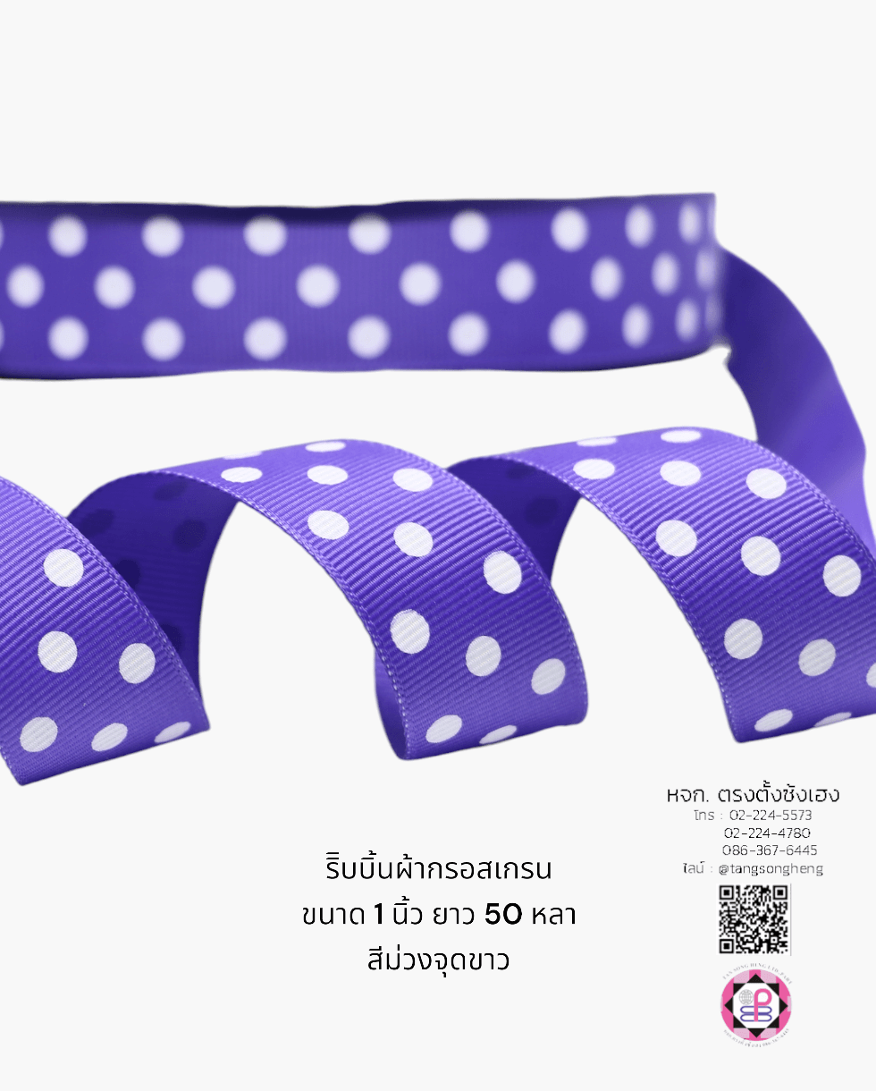 stiff ribbon, grosgrain ribbon, grosgrain bow , grosgrain tape, grosgrain for Bouquet wrap , wedding ribbon, ribbon for gift wrap, fashion, tie, DIY, decor, handmade, craft, hair bow, accessories