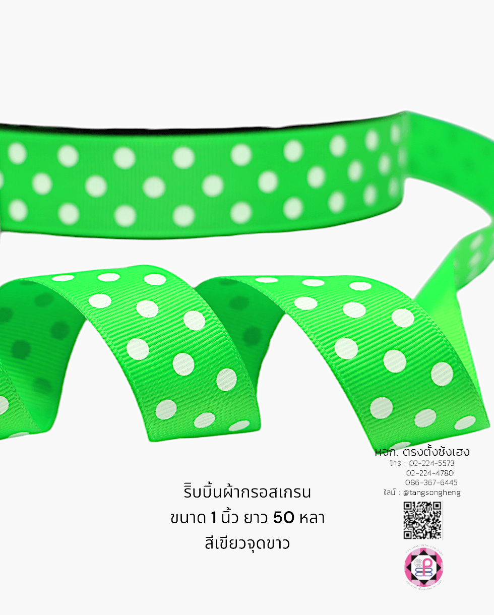 stiff ribbon, grosgrain ribbon, grosgrain bow , grosgrain tape, grosgrain for Bouquet wrap , wedding ribbon, ribbon for gift wrap, fashion, tie, DIY, decor, handmade, craft, hair bow, accessories