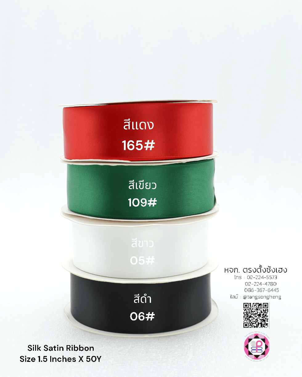 ริบบิ้นผ้าซิลค์ซาติน, ริบบิ้นผ้าซิลค์, ริบบิ้นผ้าซาติน, โบว์, ผูกกล่องของขวัญ, ผูกช่อดอกไม้, ผูกกระเช้า, โบว์พยาบาล, โบว์นักเรียน