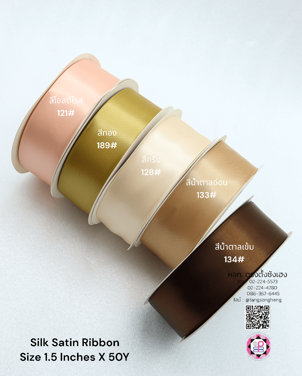 ริบบิ้นผ้าซิลค์ซาติน, ริบบิ้นผ้าซิลค์, ริบบิ้นผ้าซาติน, โบว์, ผูกกล่องของขวัญ, ผูกช่อดอกไม้, ผูกกระเช้า, โบว์พยาบาล, โบว์นักเรียน