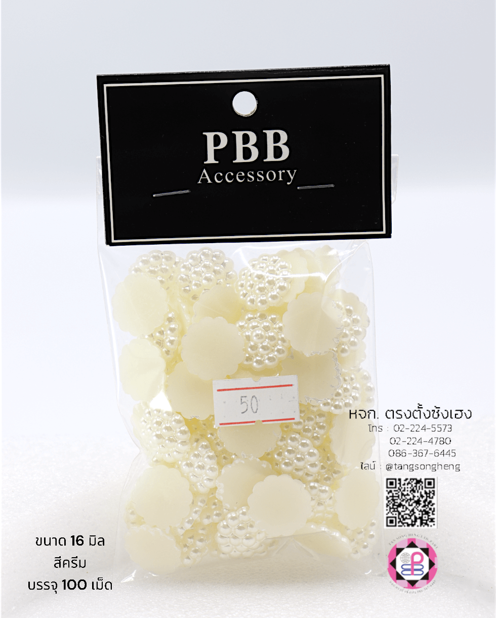 มุกครึ่งซีกดอกสาคู ขนาด 16 มิล สีครีม