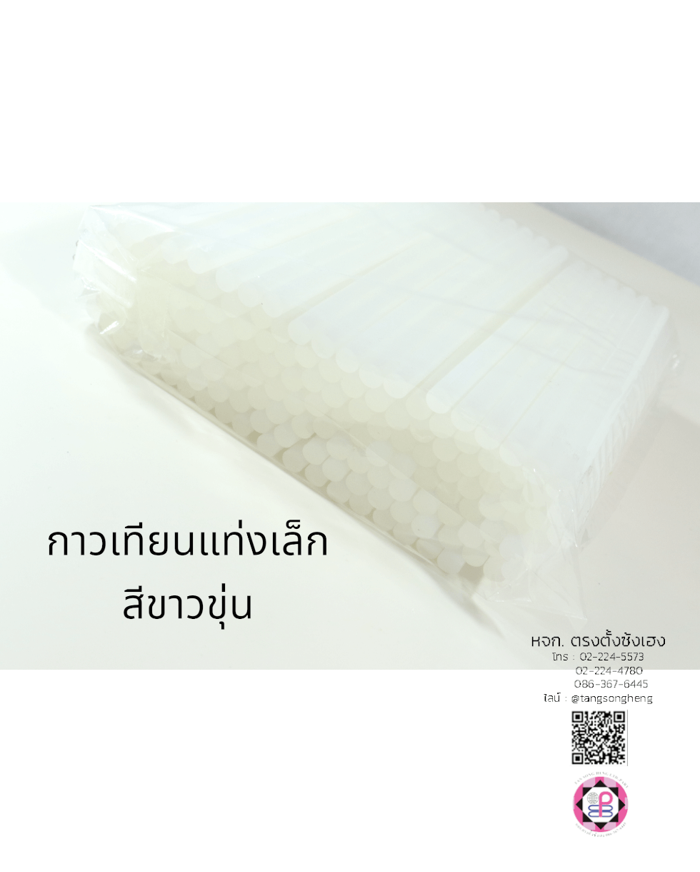 กาวร้อน, กาวแท่ง, กาวสีขาวแท่งใหญ่, กาวอเนกประสงค์, กาวติดผ้า, กาวปืนกาว