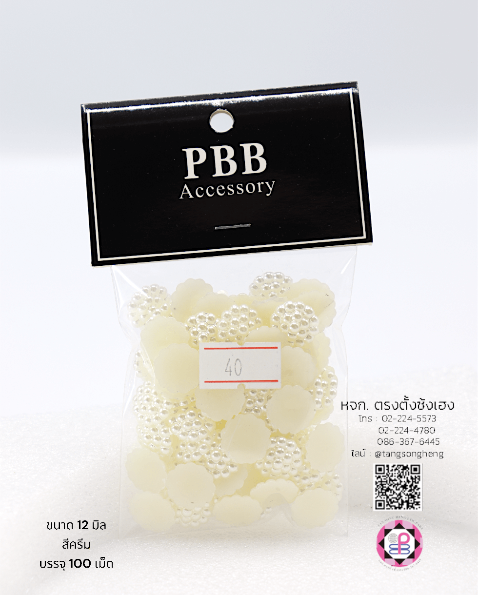 มุกครึ่งซีกดอกสาคู ขนาด 12 มิล สีครีม