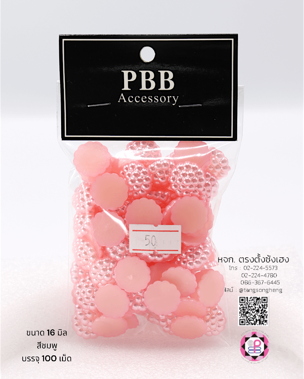 มุกครึ่งซีกดอกสาคู ขนาด 12 มิล สีชมพู