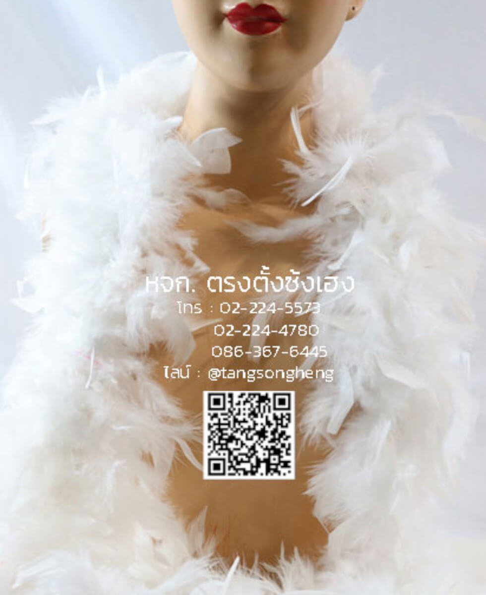 ขนนกพวงหนา ยาวเส้นละ 2 เมตร สีขาว