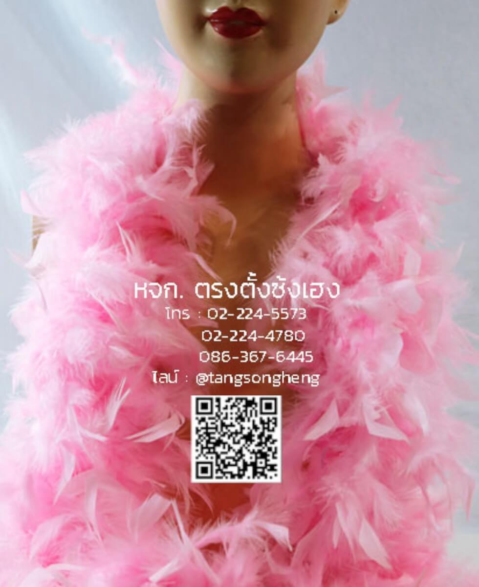 ขนนกพวงหนา ยาวเส้นละ 2 เมตร สีชมพูอ่อน