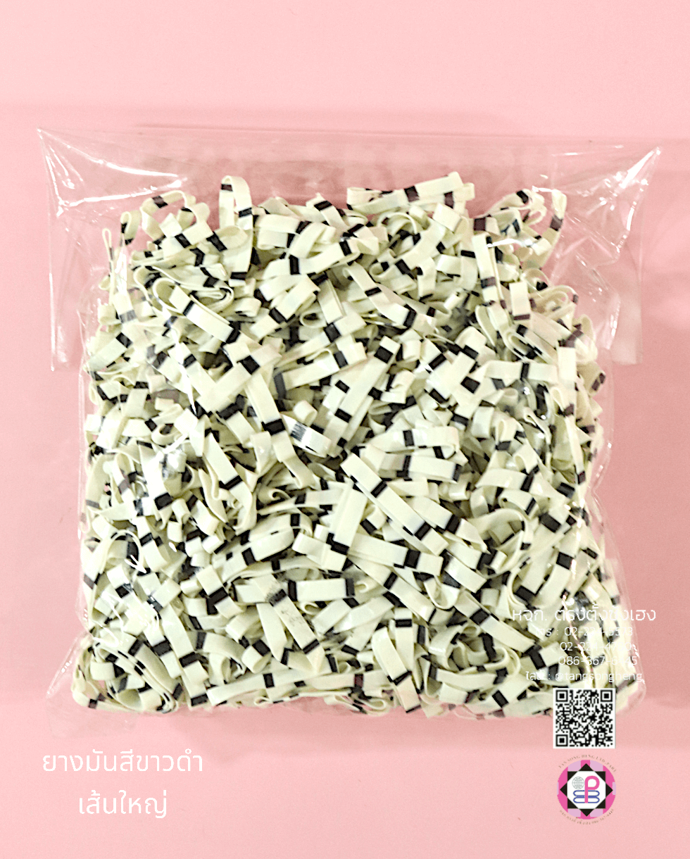 ยางมันเกรด A ขนาดใหญ่ สีทูโทนขาวดำ