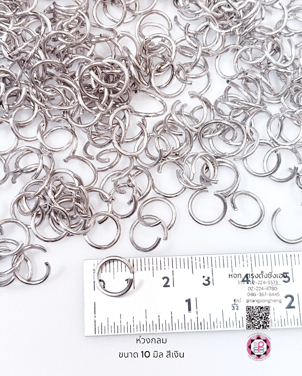 รายการ : ห่วงกลม  เส้นผ่าศูนย์กลาง : ประมาณ 8 มิล  ความหนาของห่วง : ประมาณ 1.5 มิล  สี : เงิน วัสดุ : สแตนเลส  วิธีใช้งาน : ทำเครื่องประดับ    หมายเหตุ ：  - รูปและสีถ่ายจากสินค้าจริง  - สินค้าอาจมีความแตกต่างของสีเล็กน้อยเนื่องจากจอภาพกล้องหรือปัจจัยอื่น ๆ ต้องการสอบถามข้อมูลเพิ่มเติมเกียวกับสินค้ากรุณาติดต่อผู้ขาย    ห่วงร้อย, ห่วงกลม, อะไหล่เครื่องประดับ, ห่วงร้อยลูกปัด