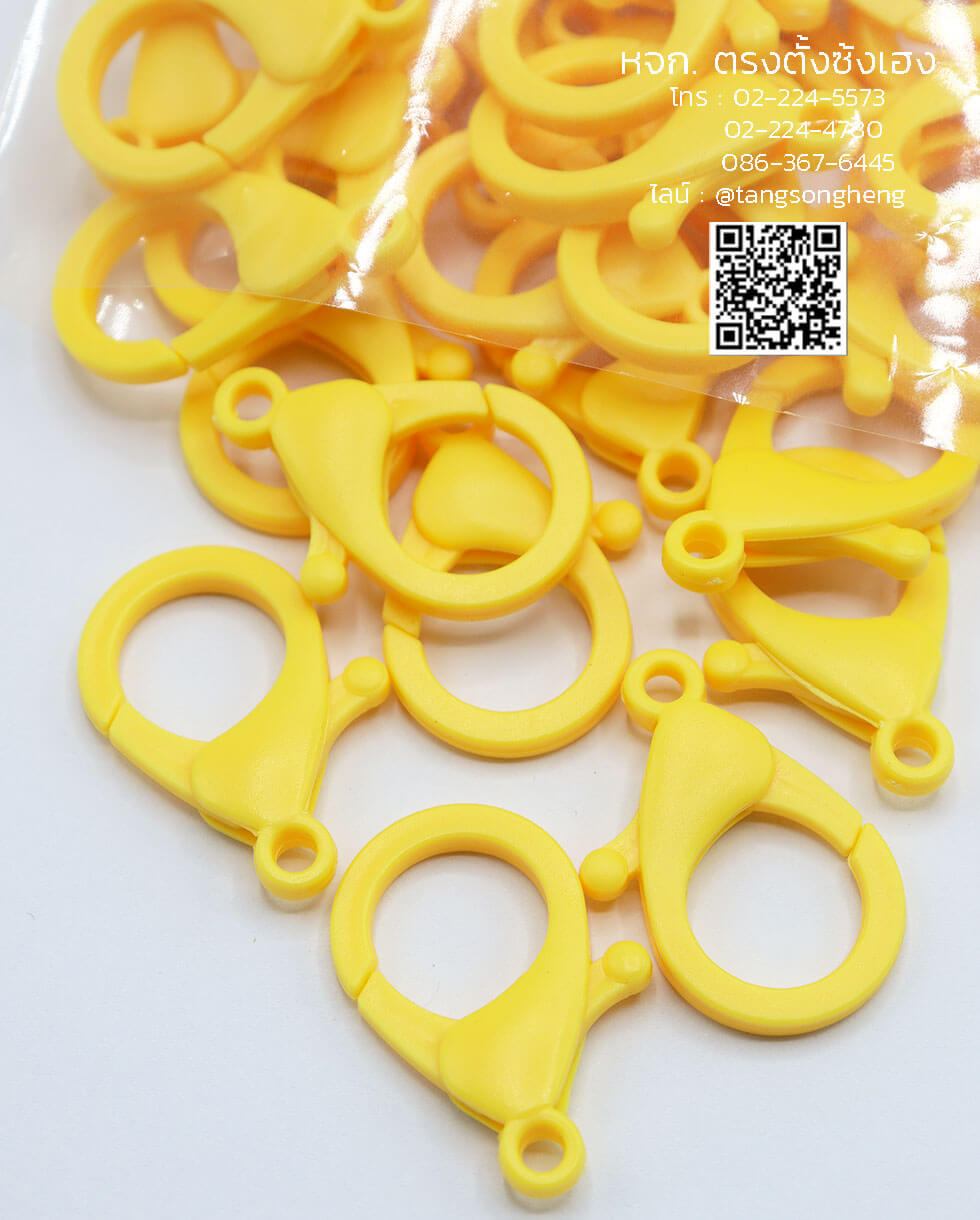 ตะขอก้ามปูพลาสติก สีเหลือง