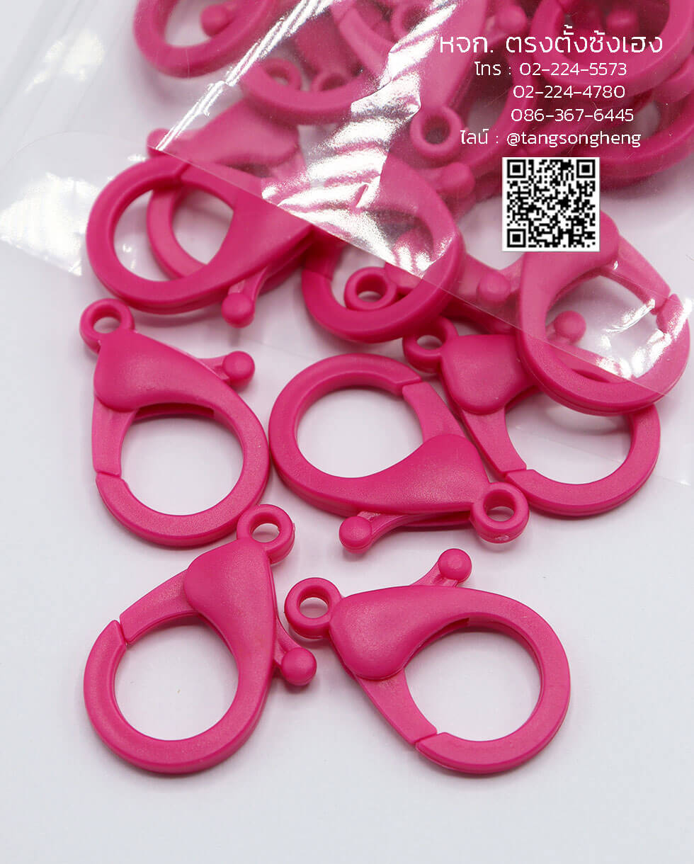 ตะขอก้ามปูพลาสติก สีบานเย็น