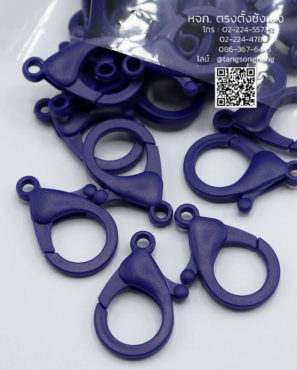 ตะขอก้ามปูพลาสติก สีกรมท่า